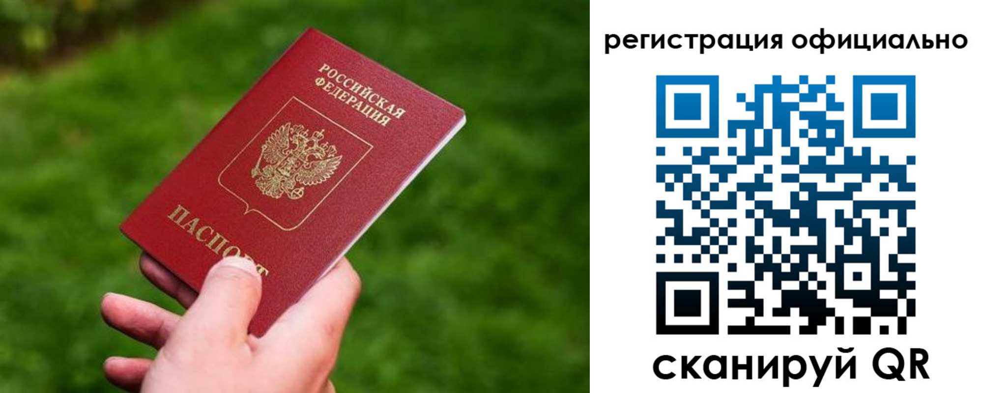миграционный учет в Кызыле