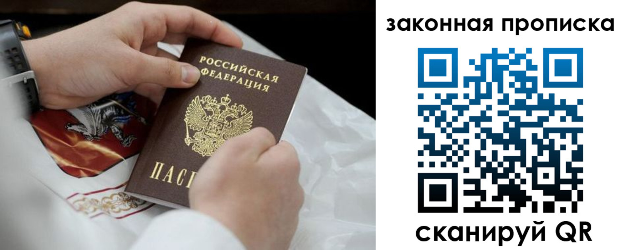 временная регистрация надежно в Кызыле