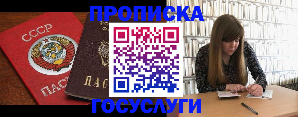 временная регистрация собственник в Кызыле